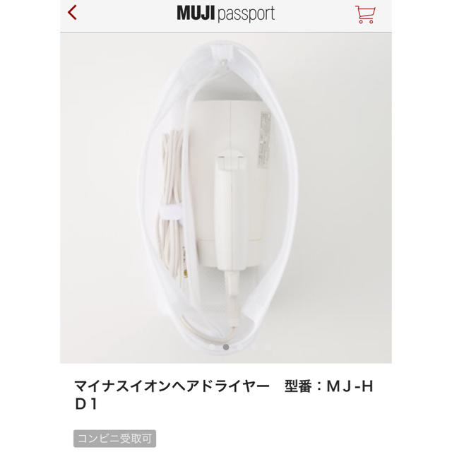 MUJI (無印良品) - 新品✨無印良品マイナスイオンヘアドライヤー MUJI (無印良品) - 新品✨無印良品マイナスイオンヘアドライヤー
