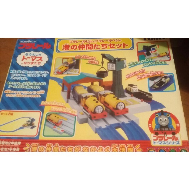 Takara Tomy(タカラトミー)のプラレール トーマス 港の仲間たち  キッズ/ベビー/マタニティのおもちゃ(電車のおもちゃ/車)の商品写真