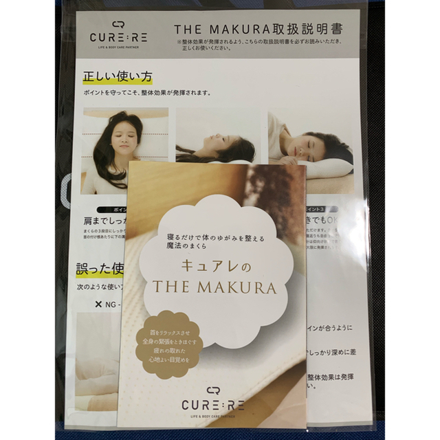 改善THE MAKURA 寝るだけ整体 クワトロハートけんこう枕 - 枕