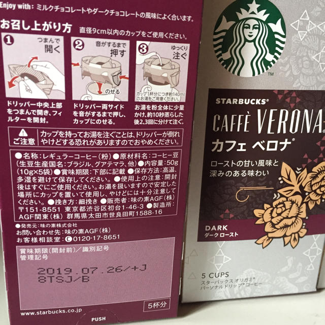 Starbucks Coffee(スターバックスコーヒー)の スターバックス オリガミ ドリップコーヒー 食品/飲料/酒の飲料(コーヒー)の商品写真