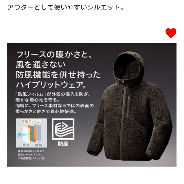 UNIQLO(ユニクロ)の防風ボアパーカ ユニクロ メンズのトップス(パーカー)の商品写真