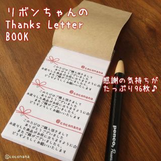 tokio様専用ｰletter&宛名BOOK30ブラウンドット(宛名シール)