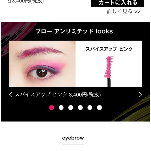 Shu Uemura Shu Uemura 眉マスカラピンクの通販 By Jamjamjam S Shop シュウウエムラならラクマ