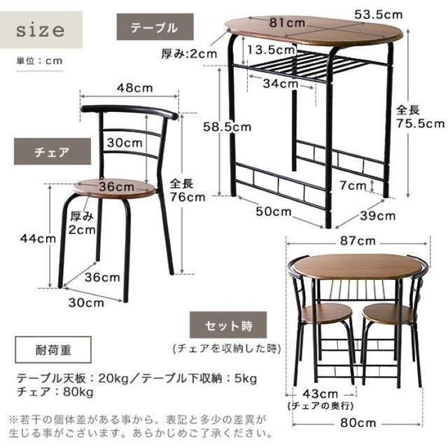 新品　送料無料　ダイニングテーブルセット 3点セット 2人用 インテリア/住まい/日用品の机/テーブル(ダイニングテーブル)の商品写真