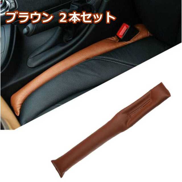 車用 アクセサリー レザー カー用品 車内 車用品 車 コンソール 2本 黒 自動車/バイクの自動車(車内アクセサリ)の商品写真