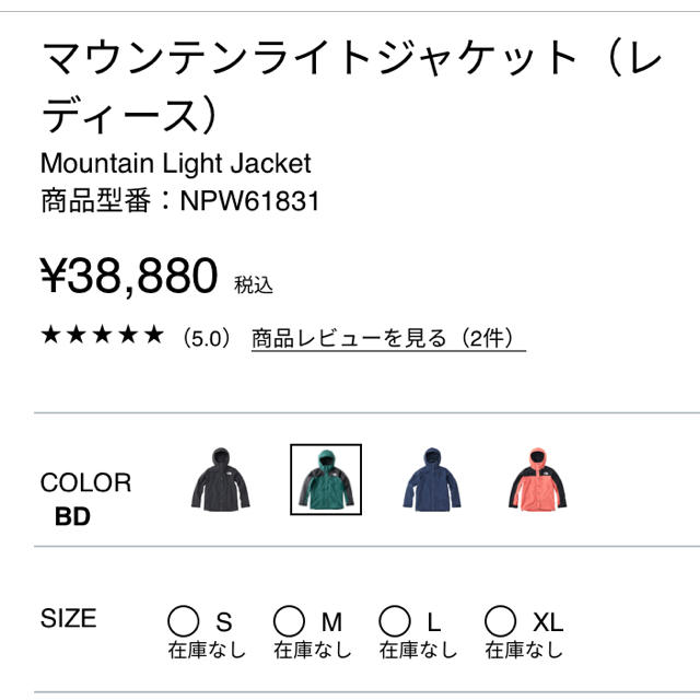 THE NORTH FACE(ザノースフェイス)のTHE NORTH FACE / マウンテンライト ジャケット レディースのジャケット/アウター(その他)の商品写真