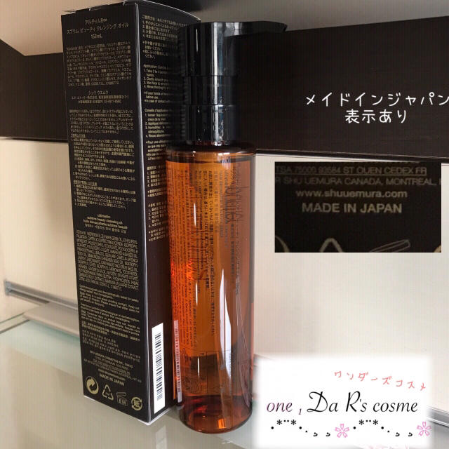 shu uemura(シュウウエムラ)の■新品■ シュウウエムラ クレンジング 【ブラウンボトル】 コスメ/美容のスキンケア/基礎化粧品(クレンジング/メイク落とし)の商品写真