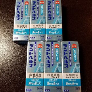 ★★トリトン様専用★★薬用デントヘルス(歯磨き粉)