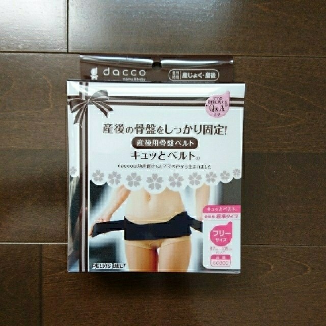 dacco☆産後用骨盤ベルト キッズ/ベビー/マタニティのマタニティ(マタニティウェア)の商品写真