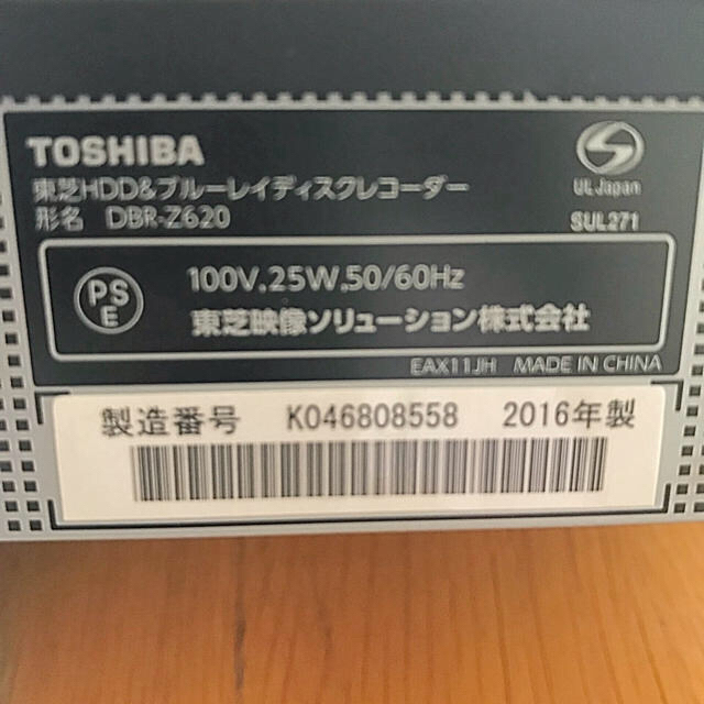 東芝(トウシバ)の美品♬東芝レグザ Blu-Rayレコーダー♬ スマホ/家電/カメラのテレビ/映像機器(ブルーレイレコーダー)の商品写真