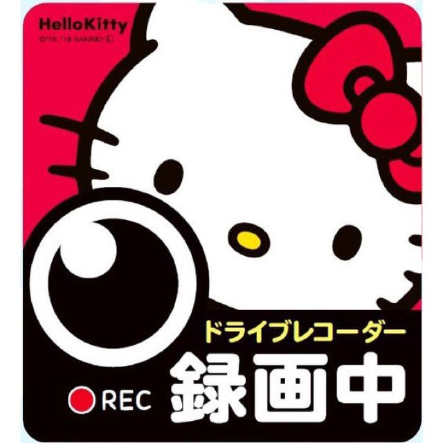 ぐでたま ハローキティ マイメロ ぐでたま ドライブレコーダー搭載ステッカーの通販 By Moepapa S Shop グデタマならラクマ ぐでたま ハローキティ マイメロ ぐでたま ドライブレコーダー搭載ステッカーの通販 By Moepapa S Shop グデタマならラクマ