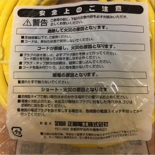 抜け止めマルチ 3ツ口 2芯タイプ タップ 延長コード スマホ/家電/カメラの生活家電(その他)の商品写真