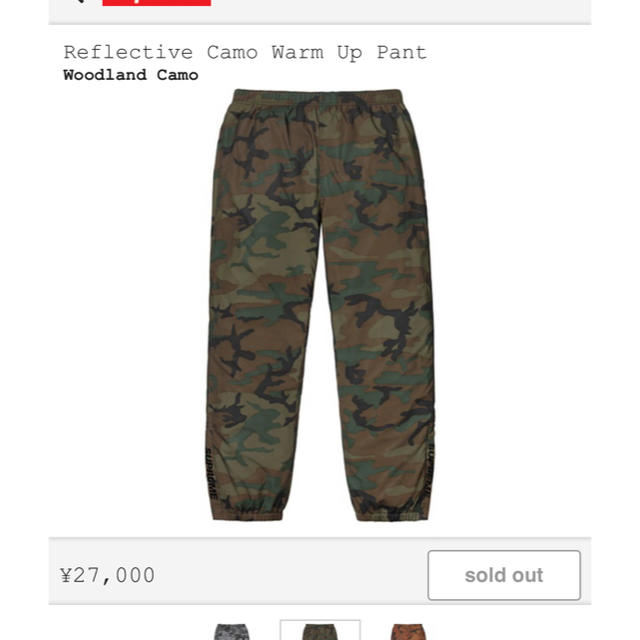 Supreme(シュプリーム)のsupreme reflective camo warm up pant メンズのパンツ(ワークパンツ/カーゴパンツ)の商品写真