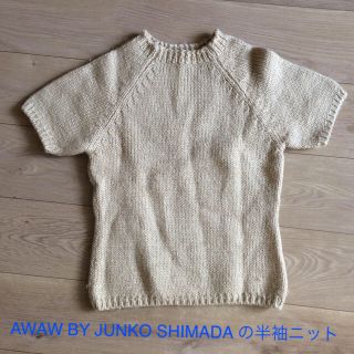 ジュンコシマダ(JUNKO SHIMADA)の送料無料 キラキラゴールドニット  AWAW BY JUNKO SHIMADA(ニット/セーター)