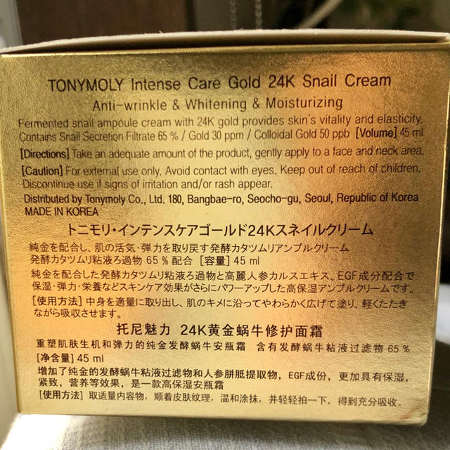 TONY MOLY(トニーモリー)のTONYMOLY新品 トニーモリー  インテンスケア ゴールド 24K クリーム コスメ/美容のスキンケア/基礎化粧品(フェイスクリーム)の商品写真