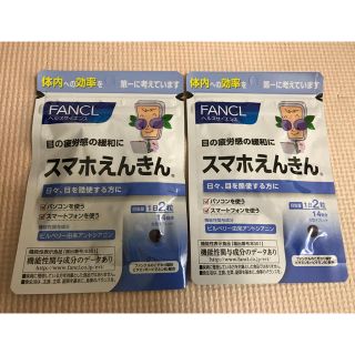 ファンケル(FANCL)のスマホえんきん サプリメント(その他)