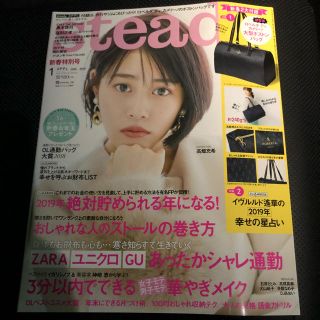 未読 steady 1月号 本誌のみ(ファッション)