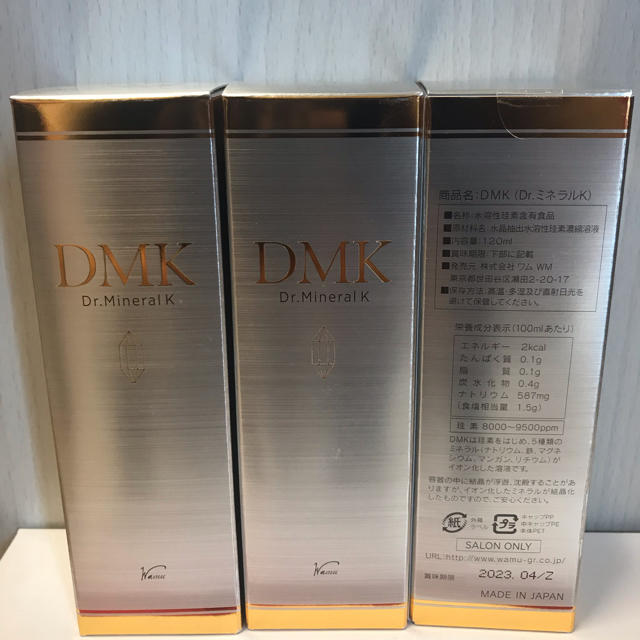 新品・DMKケイ素 3本セット