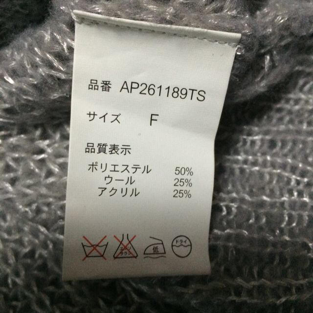 apart by lowrys(アパートバイローリーズ)のグレーロングニット レディースのトップス(ニット/セーター)の商品写真