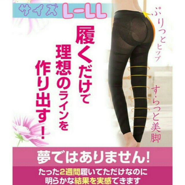 【L-LL】履くだけ美脚 リンパサポート ダイエットスパッツ コスメ/美容のダイエット(エクササイズ用品)の商品写真