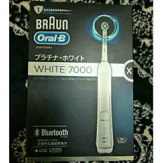 ブラウン(BRAUN)のBRAUN　Oral-B プラチナホワイト　WHITE 7000(電動歯ブラシ)