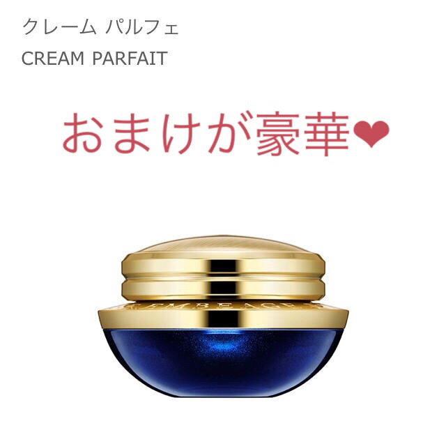 アルビオン アンベアージュ クレームパルフェ - スキンケア/基礎化粧品 アルビオン アンベアージュ クレームパルフェ - スキンケア/基礎化粧品