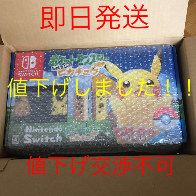 Nintendo Switch(ニンテンドースイッチ)のNintendo Switch  ポケモン ピカチュウセット モンスターボール付 エンタメ/ホビーのゲームソフト/ゲーム機本体(家庭用ゲーム機本体)の商品写真