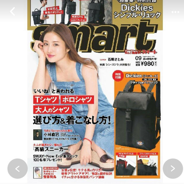 Dickies(ディッキーズ)のdickies シンプルリュック smart メンズのバッグ(バッグパック/リュック)の商品写真