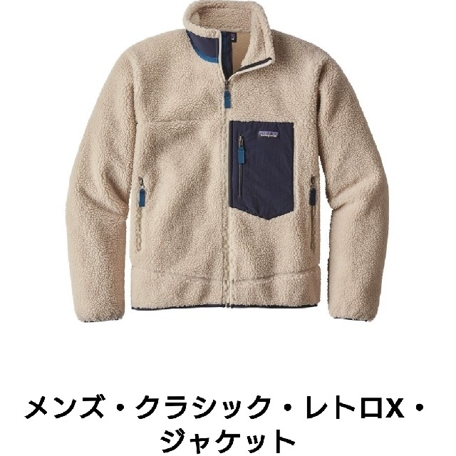 patagonia(パタゴニア)のS パタゴニア メンズ クラシック レトロX ジャケット ナチュラル メンズのジャケット/アウター(ブルゾン)の商品写真