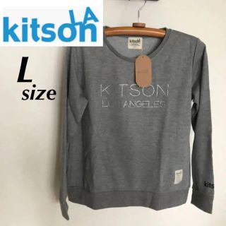 キットソン(KITSON)の新品★KITSON/キットソン ラメロゴ スウェット トレーナー L(トレーナー/スウェット)