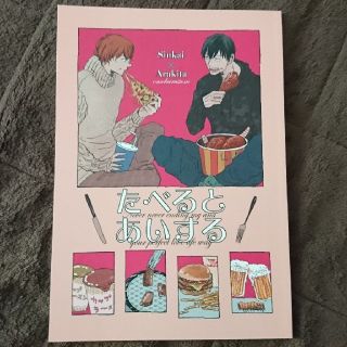 同人誌 全年齢(ボーイズラブ(BL))