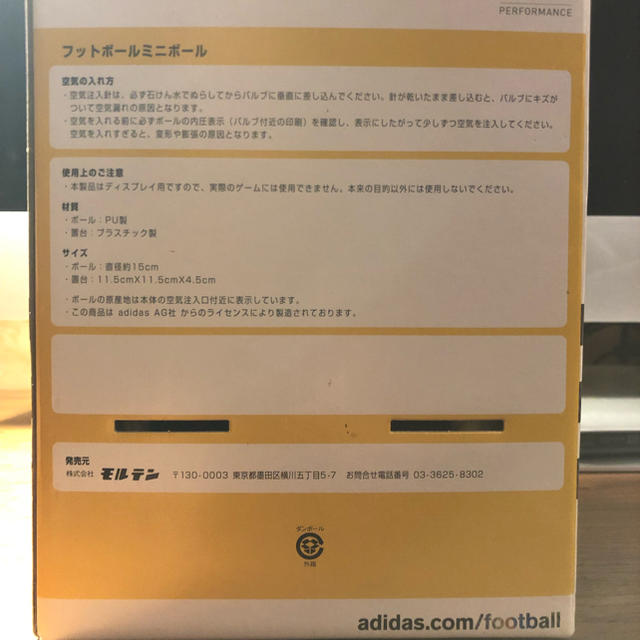 adidas(アディダス)のadidas ジャブラニ サッカーミニボール スポーツ/アウトドアのサッカー/フットサル(ボール)の商品写真