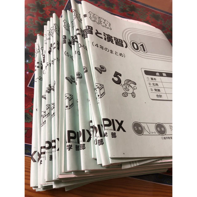 Sapix5年生算数のテキスト エンタメ/ホビーの本(語学/参考書)の商品写真