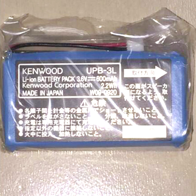 ケンウッド UPB-3L リチウムイオンバッテリ 3.6V600mAh