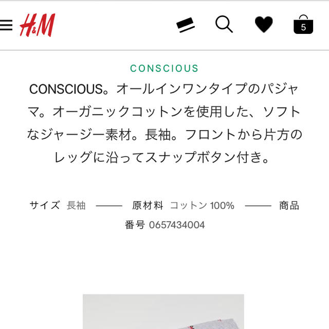 H&M(エイチアンドエム)のH&M ベビー 68cm(70) カバーオール 2枚セット 水通しのみ キッズ/ベビー/マタニティのベビー服(~85cm)(カバーオール)の商品写真