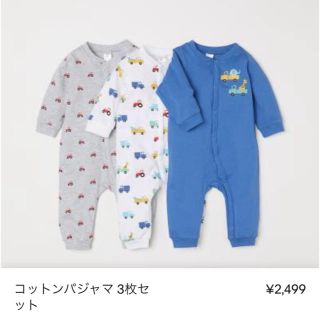 エイチアンドエム(H&M)のH&M ベビー 68cm(70) カバーオール 2枚セット 水通しのみ(カバーオール)