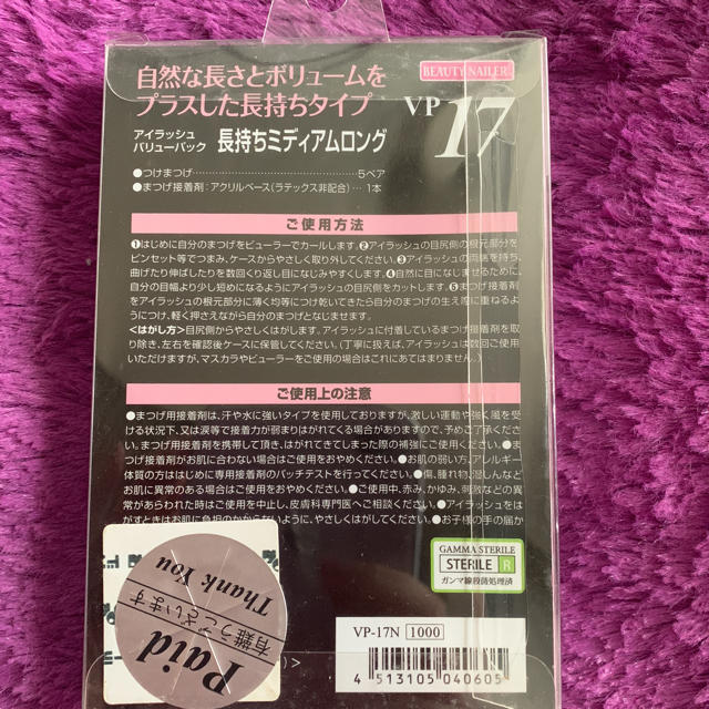 新品❤️つけま コスメ/美容のベースメイク/化粧品(つけまつげ)の商品写真