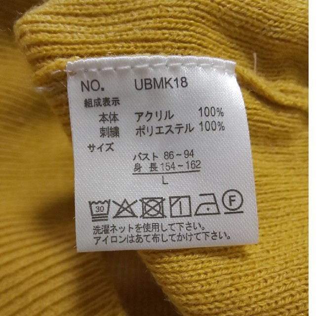 しまむら(シマムラ)の肩紐花柄ニット      Ｌサイズ レディースのトップス(ニット/セーター)の商品写真