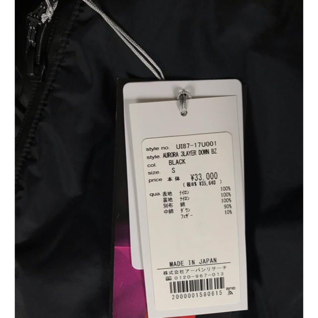 NANGA(ナンガ)のk様 専用新品 ナンガ × アーバンリサーチ オーロラ ジャケット S ブラック メンズのジャケット/アウター(ダウンジャケット)の商品写真