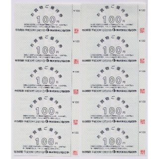 いなげや 株主優待券 1000円分 数量増加でお値引き(^^♪ 　ポイント消化(ショッピング)