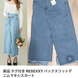 リゼクシー(RESEXXY)の衣類大量様 専用(ロングスカート)