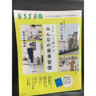 ラクして続ける みんなの家事習慣(住まい/暮らし/子育て)