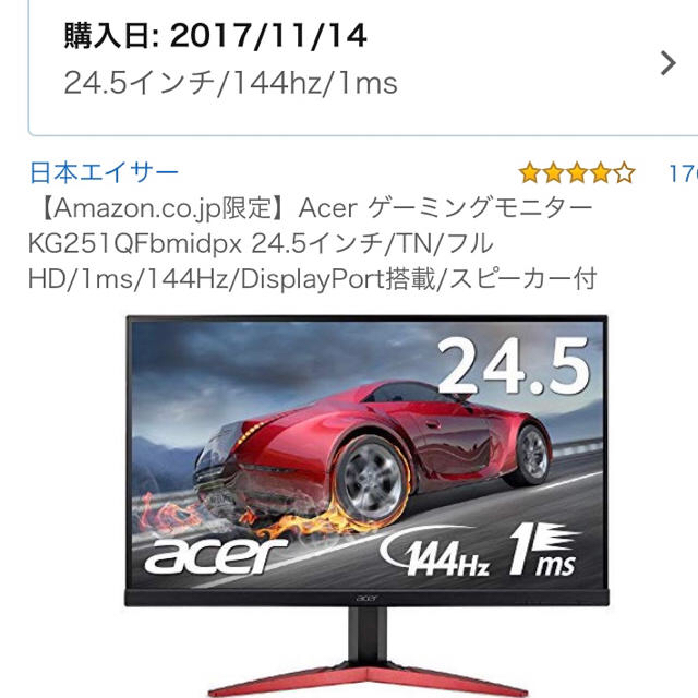 Amazon限定 Acer KG251QFbmidpx 24.5インチ-