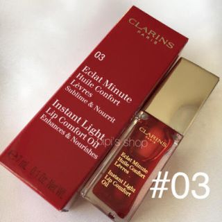 クラランス(CLARINS)の【まとめ買い80円引き】クラランス リップオイル 03 レッドベリー(リップグロス)