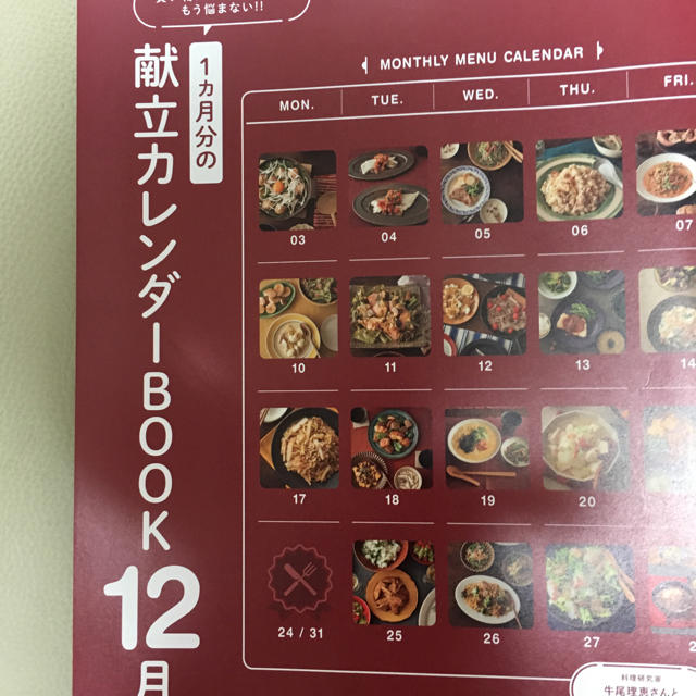 角川書店(カドカワショテン)のレタスクラブ2018年12月号 エンタメ/ホビーの雑誌(その他)の商品写真