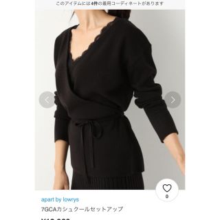 アパートバイローリーズ(apart by lowrys)の最終値下げ！アパートバイローリーズ カシュクールニット(ニット/セーター)