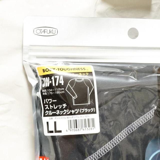 おたふく手袋 ボディータフネス パワーストレッチ JW-174 ブラック LL メンズのトップス(シャツ)の商品写真