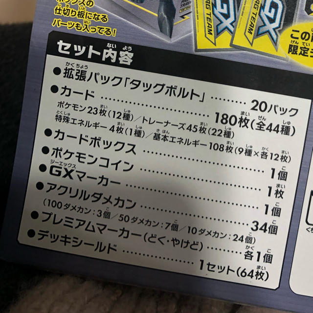 ポケモン(ポケモン)のポケモン.プレミアムトレーナーボックス.TAG TEAM GX エンタメ/ホビーのトレーディングカード(Box/デッキ/パック)の商品写真