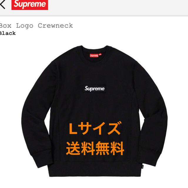 ブランド品専門の スウェット Supreme - Supreme Box Logo Crewneck L