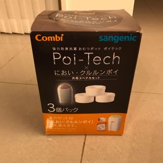 コンビ(combi)のコンビ ポイテック(紙おむつ用ゴミ箱)